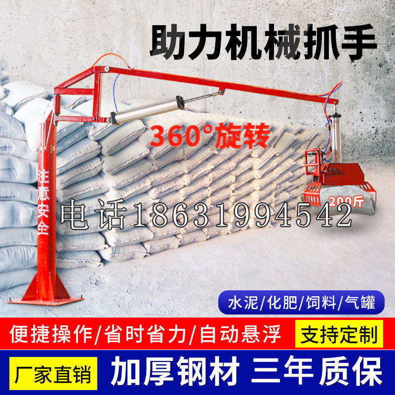 汕尾市助力机械抓手 平衡吊悬臂吊机车 360°旋转机械手臂 翰盾